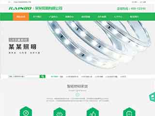 西安照明材料公司网站模版，照明材料公司网页演示